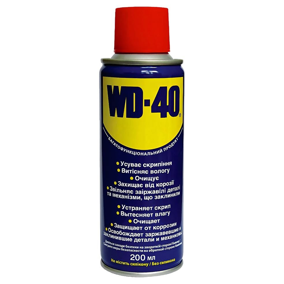 Мастило універсальне проникаюче WD-40 200ml